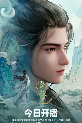 机械之心机甲科幻番剧在线观看